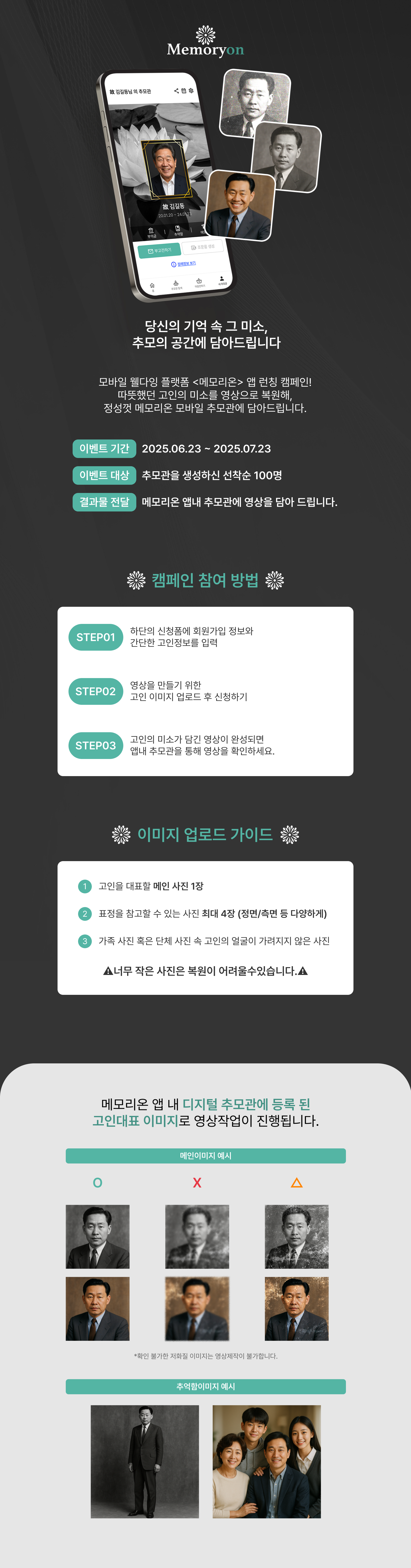 promotion1